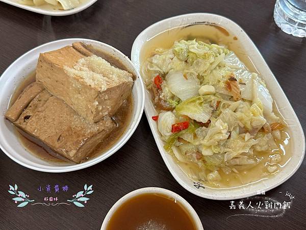 [嘉義]<吃-Food> 嘉義市 嘉義人火雞肉飯 在地人推薦