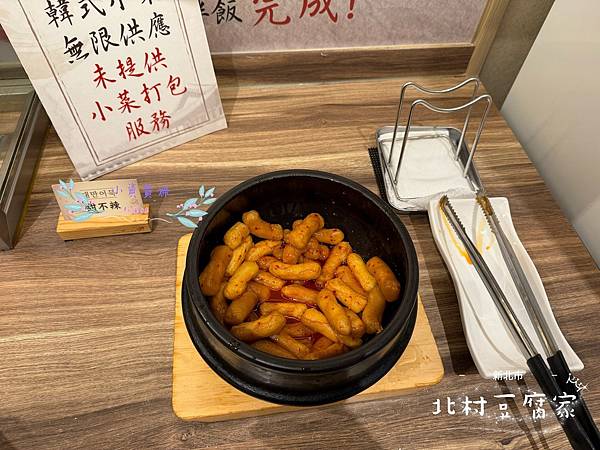 [新北市]<吃-Food> 汐止- 北村豆腐家 CP值高的韓