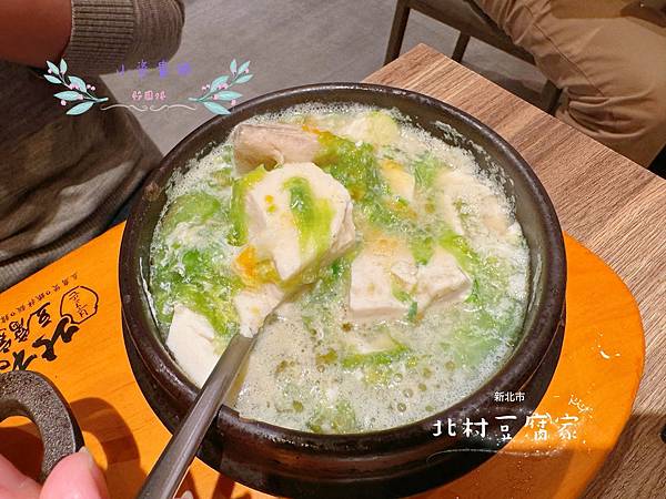 [新北市]<吃-Food> 汐止- 北村豆腐家 CP值高的韓