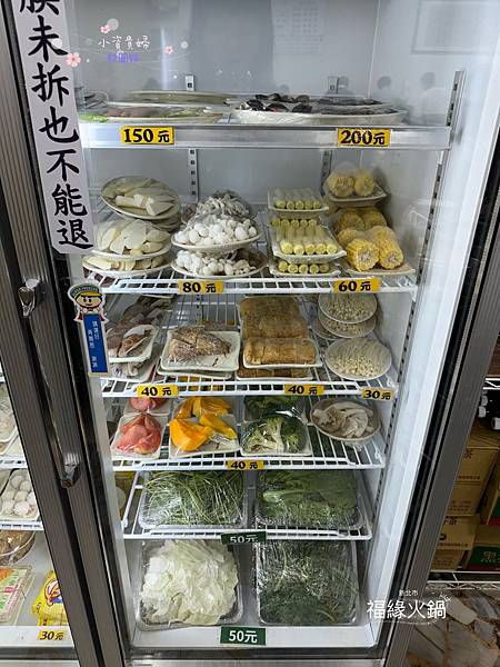 [新北市]<吃-Food> 金山- 福園火鍋 好停車又平價的