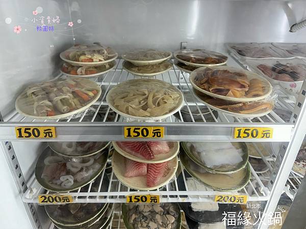 [新北市]<吃-Food> 金山- 福園火鍋 好停車又平價的