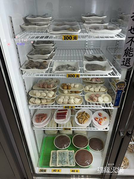 [新北市]<吃-Food> 金山- 福園火鍋 好停車又平價的