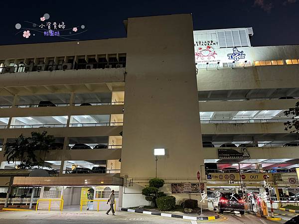 [新加坡]<吃-Food> 東皇大酒樓 新加坡辣椒螃蟹發源餐