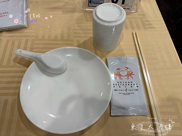 [新加坡]<吃-Food> 東皇大酒樓 新加坡辣椒螃蟹發源餐