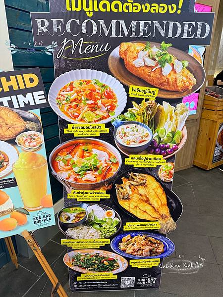 [泰國]<吃-Food> 曼谷- Kub Kao, Kub 