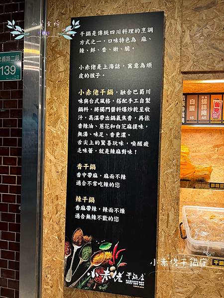 [台南]<吃-Food> 小赤佬干鍋店　人氣消夜小吃 另類消