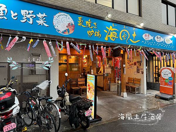 [日本]<吃-Food> 福岡- 海風土居酒屋 福岡必吃50