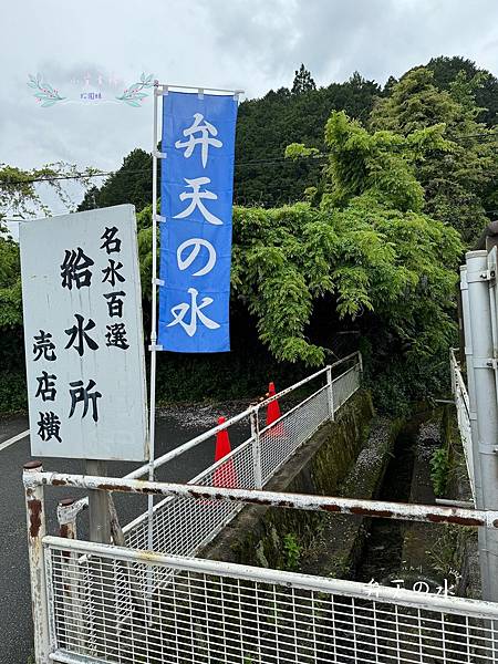 [日本]<景點- Travel> 北九州- 弁天池 日本名水