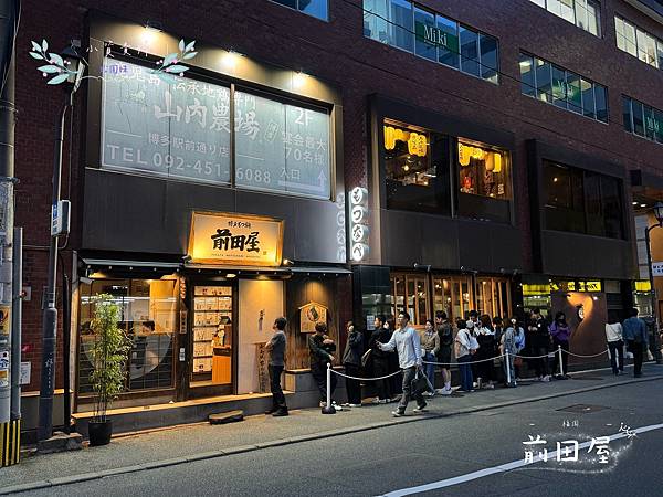 [日本]<吃-Food> 福岡- 前田屋 福岡必吃人氣牛腸鍋