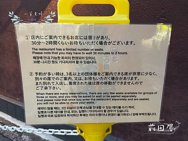 [日本]<吃-Food> 福岡- 前田屋 福岡必吃人氣牛腸鍋