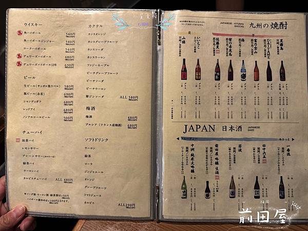 [日本]<吃-Food> 福岡- 前田屋 福岡必吃人氣牛腸鍋