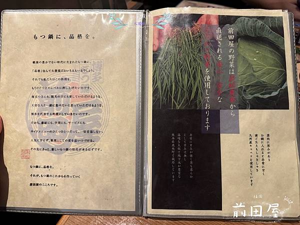 [日本]<吃-Food> 福岡- 前田屋 福岡必吃人氣牛腸鍋