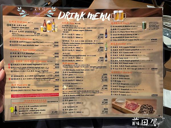 [日本]<吃-Food> 福岡- 前田屋 福岡必吃人氣牛腸鍋