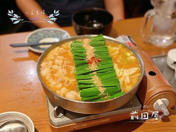 [日本]<吃-Food> 福岡- 前田屋 福岡必吃人氣牛腸鍋