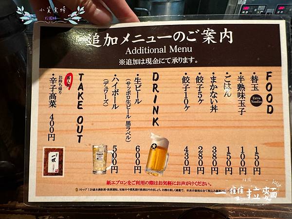 [日本]<吃-Food> 福岡- 一雙拉麵 福岡在地排隊名店