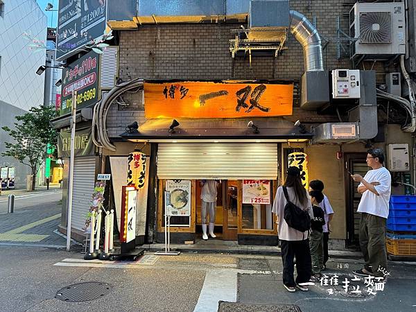 [日本]<吃-Food> 福岡- 一雙拉麵 福岡在地排隊名店