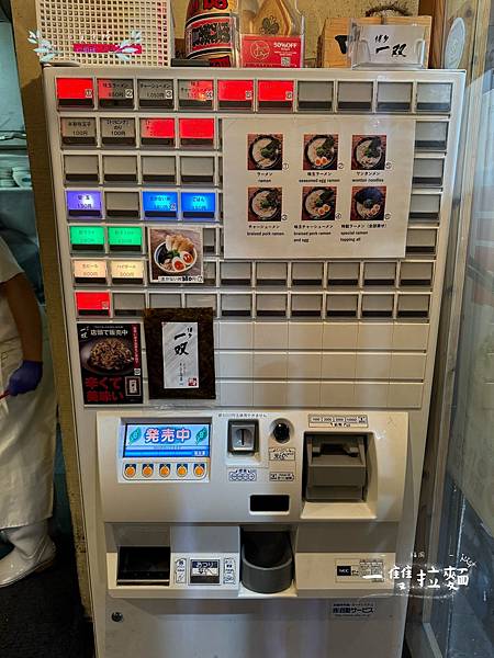 [日本]<吃-Food> 福岡- 一雙拉麵 福岡在地排隊名店