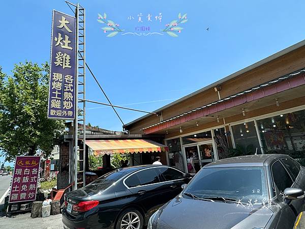 [宜蘭]<吃-Food> 礁溪- 大灶雞 宜蘭人推薦的脆皮甕