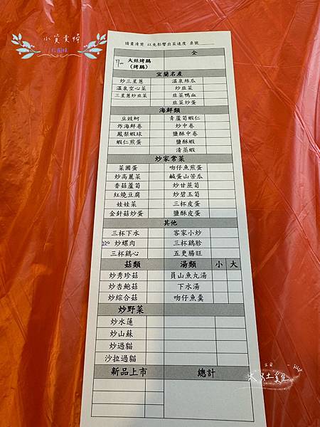 [宜蘭]<吃-Food> 礁溪- 大灶雞 宜蘭人推薦的脆皮甕