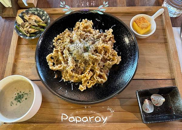 [台北]<吃-Food> Paparoy 義式手做料理 私廚