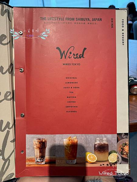 [台北]<吃-Food> Wired Tokyo 信義店 書