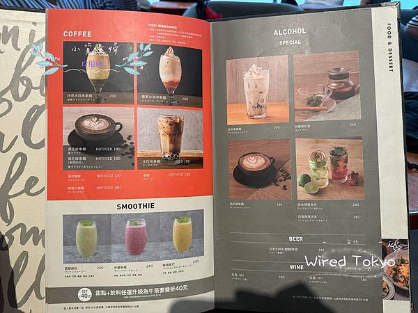 [台北]<吃-Food> Wired Tokyo 信義店 書
