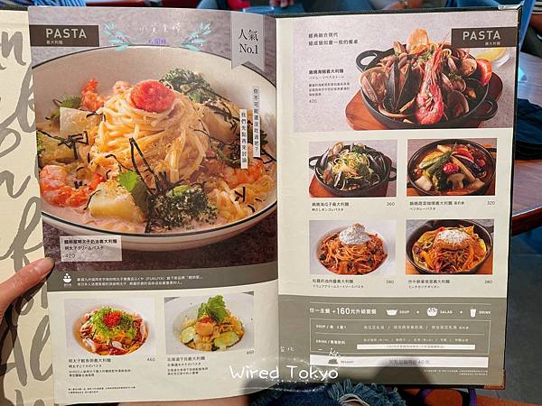 [台北]<吃-Food> Wired Tokyo 信義店 書