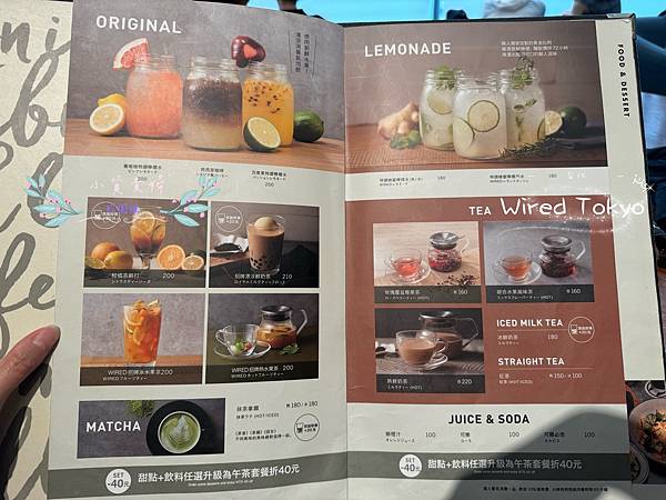 [台北]<吃-Food> Wired Tokyo 信義店 書