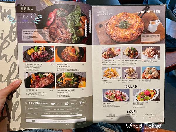 [台北]<吃-Food> Wired Tokyo 信義店 書