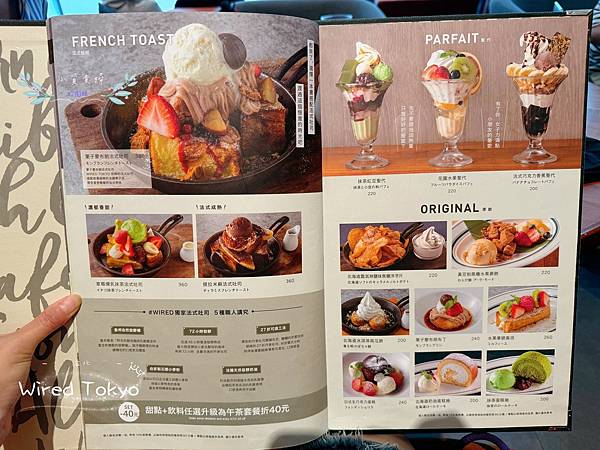 [台北]<吃-Food> Wired Tokyo 信義店 書