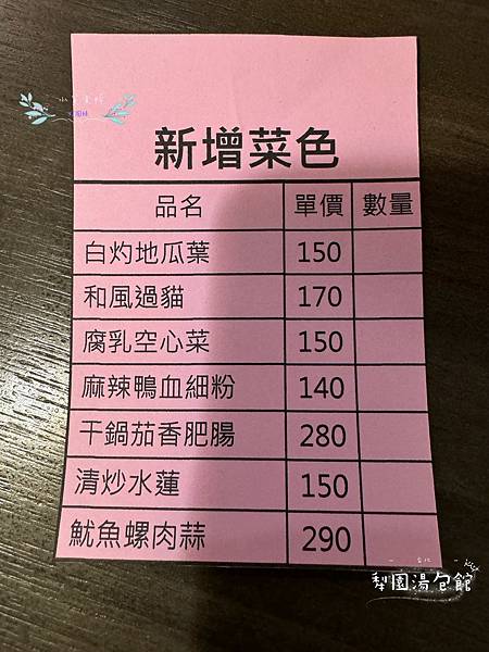 [台北]<吃-Food> 犁園湯包館 人氣湯包餐廳 黃仁勳加