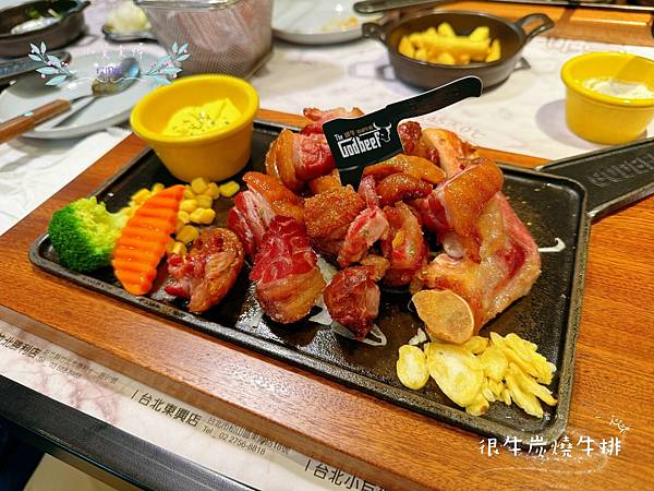 [台北]<吃-Food> TGB很牛炭燒牛排 工業風濕式熟成