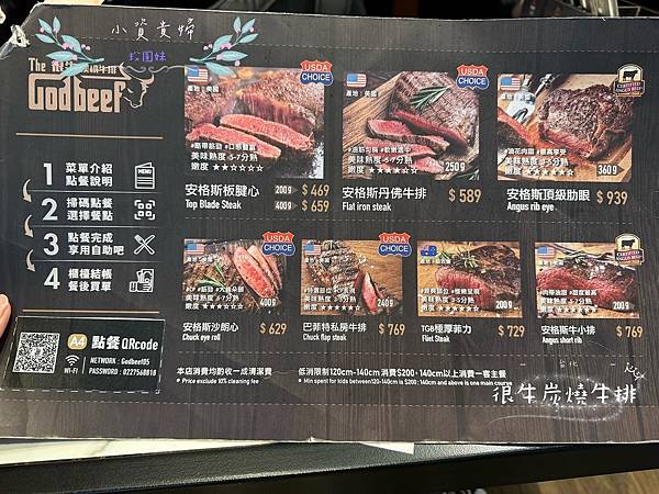 [台北]<吃-Food> TGB很牛炭燒牛排 工業風濕式熟成
