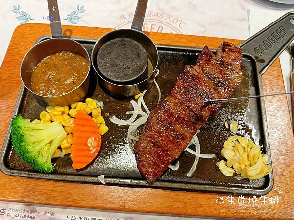 [台北]<吃-Food> TGB很牛炭燒牛排 工業風濕式熟成