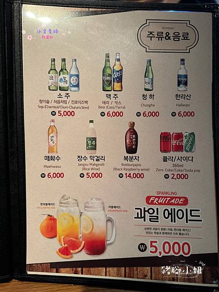 [韓國]<吃-Food> 首爾- 豬腳小姐 弘大必吃美食  