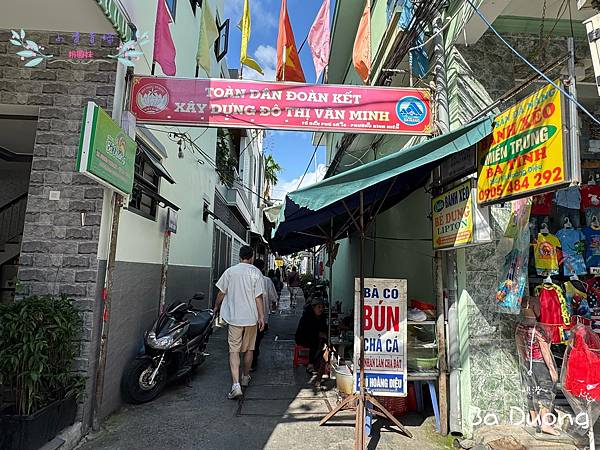 [越南]吃-Food 峴港- Bánh Xèo Bà D