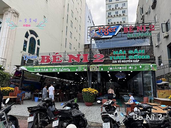 [越南]吃-Food 峴港- Be Ni 2 岘港必吃美