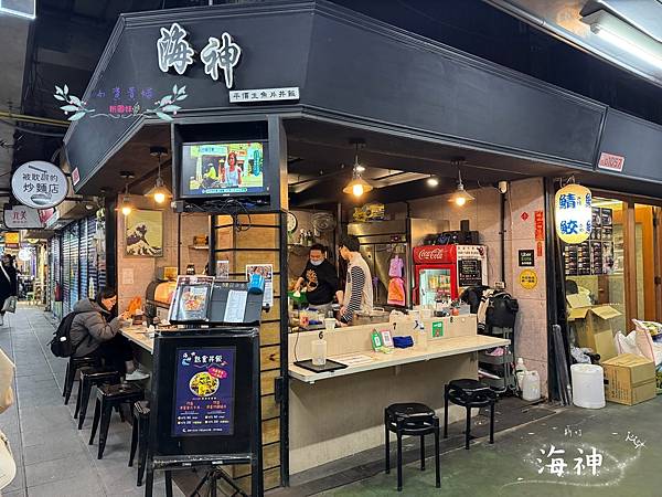 [新竹]吃-Food 海神‬平價生魚片丼飯 東門市場美食