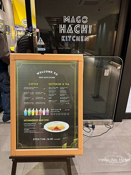 [日本]住-Hotel 本州- 仙台- 海茵娜飯店 位置