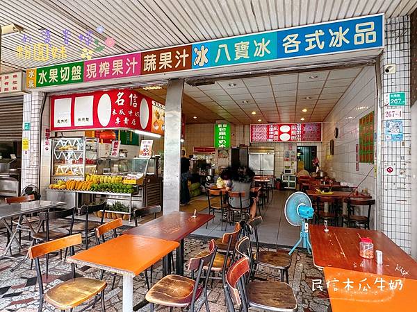 [台南]吃-Food 民信木瓜牛奶專賣店