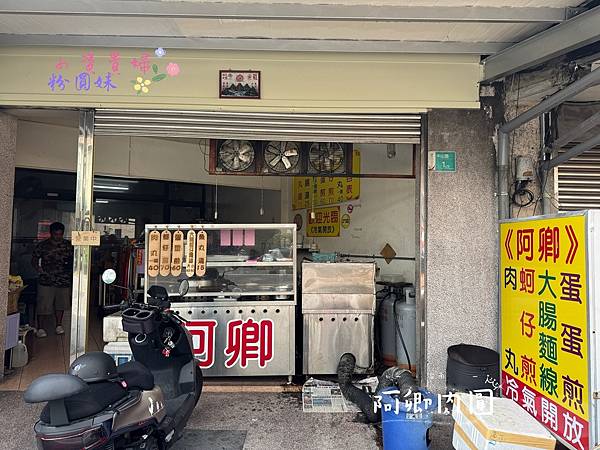 [台南]吃-Food 阿卿肉圓 在地人吃的老牌店家