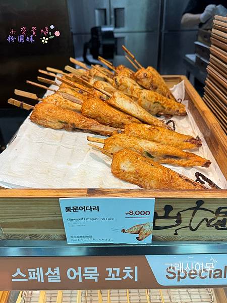 [韓國]吃-Food 首爾- 仁川機場必吃美食 美味魚糕