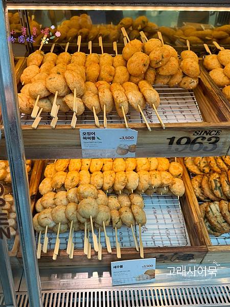 [韓國]吃-Food 首爾- 仁川機場必吃美食 美味魚糕