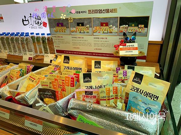 [韓國]吃-Food 首爾- 仁川機場必吃美食 美味魚糕