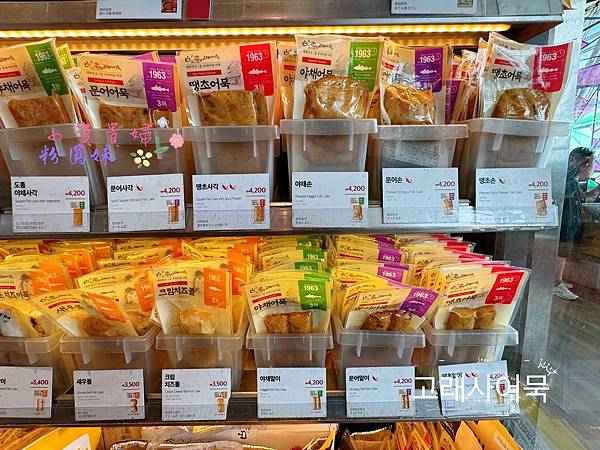 [韓國]吃-Food 首爾- 仁川機場必吃美食 美味魚糕