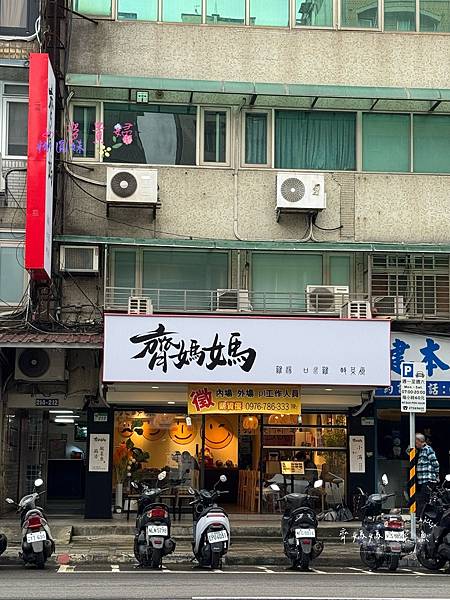 [台北]吃-Food 齊媽媽酸菜魚 雞湯鍋 八德路新鍋物