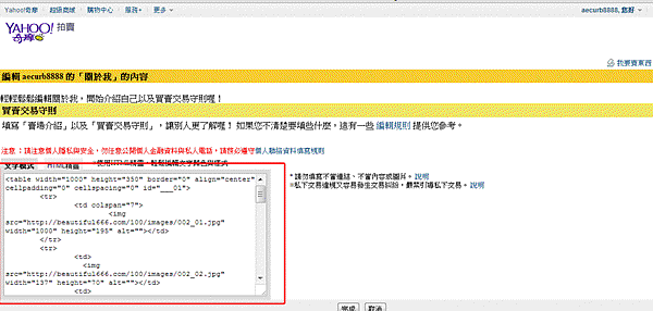 怎麼放到關於我