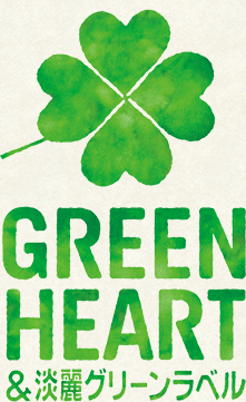 Green Label(green heart)