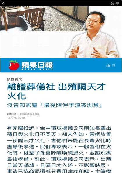 出殯隔天才火化.jpg 出殯隔天才火化.jpg