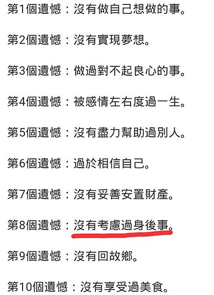 不得不面對的高齡台灣社會:什麼是生前契約/該不該規劃/有保險